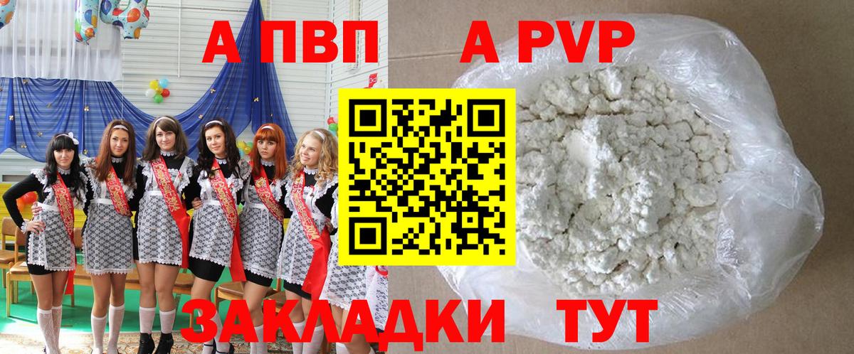 Alfa_PVP мука Алатырь