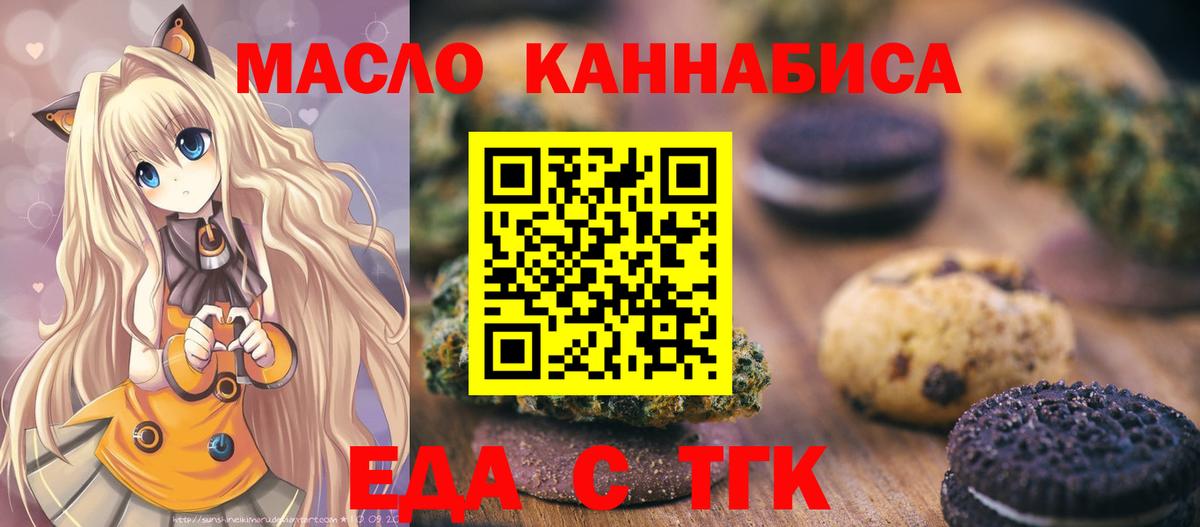 Алатырь  Cannafood конопля  Вход с VPN 
