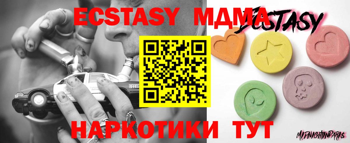 ЭКСТАЗИ 280мг Алатырь