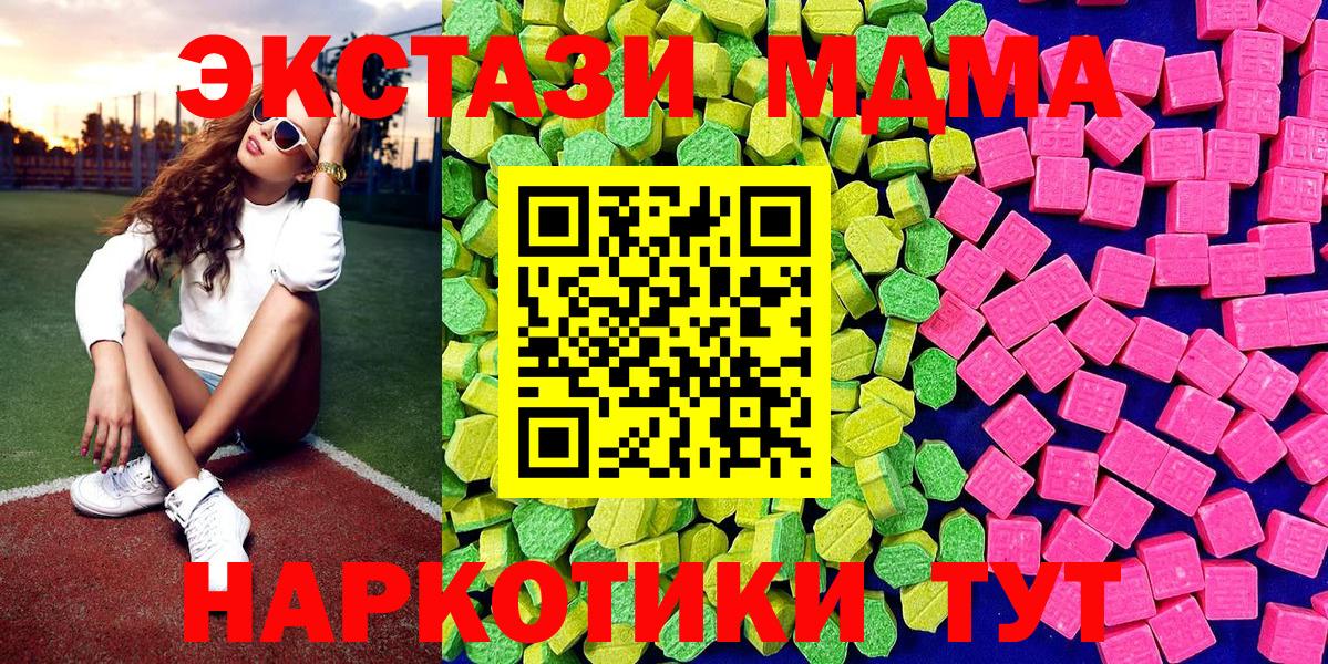 Экстази mix  ЭКСТАЗИ TESLA  Вход с VPN  Ecstasy  Алатырь 