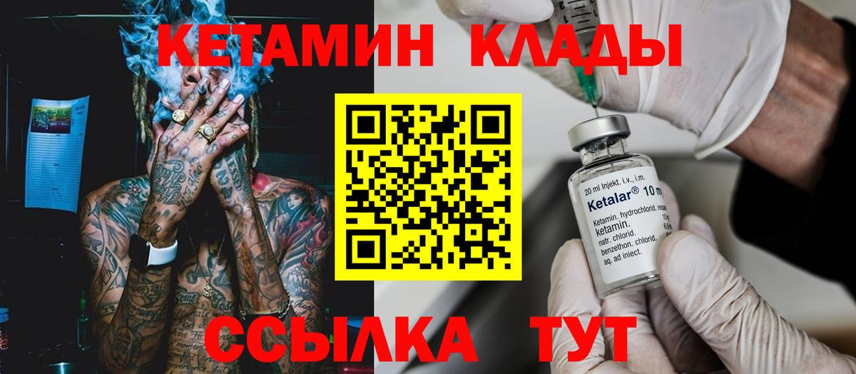 Кетамин VHQ Алатырь