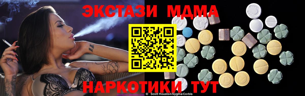 Алатырь  МДМА молли  МДМА VHQ  MDMA  Вход с VPN 