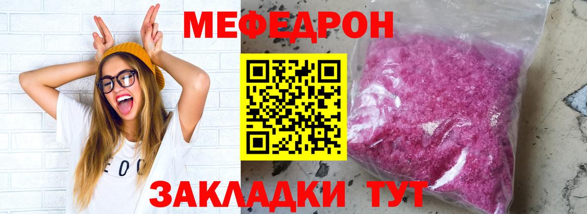 Мефедрон  Алатырь