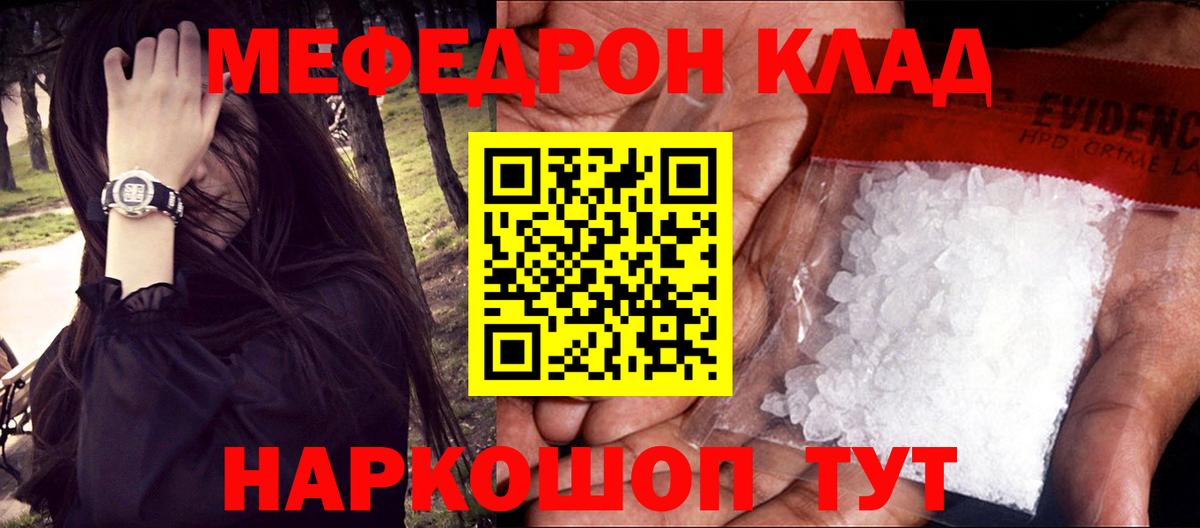 Алатырь  МЯУ-МЯУ VHQ  МЯУ-МЯУ  Вход с VPN  купить  сайты  МЕФ кристаллы 