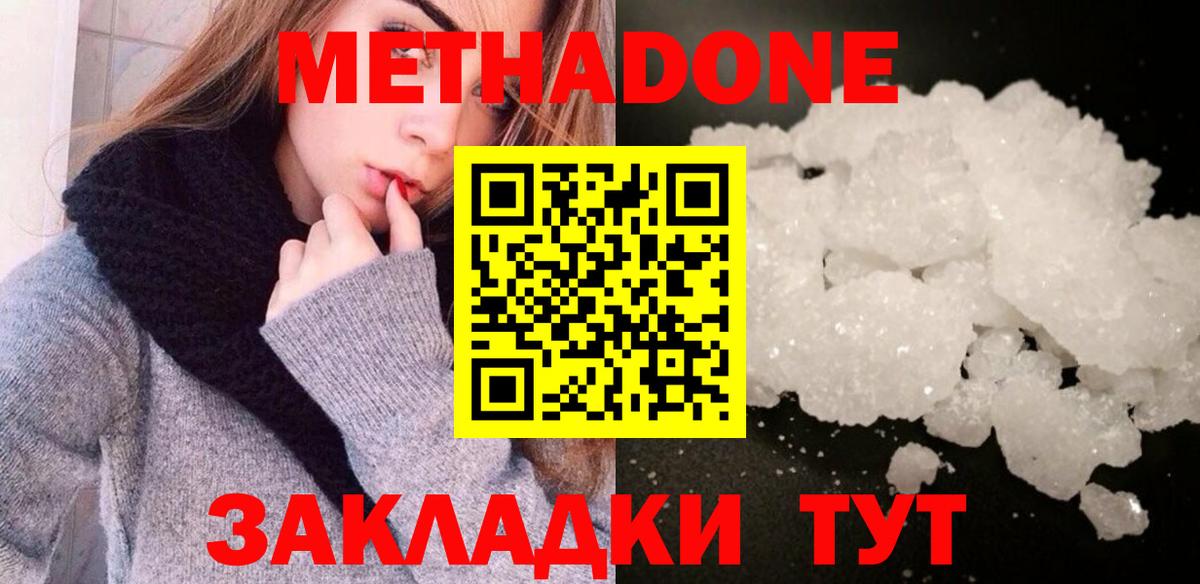 МЕТАДОН VHQ Алатырь