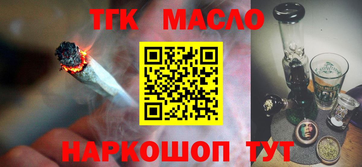ТГК Wax  ТГК вейп с тгк  Алатырь  Вход с VPN 