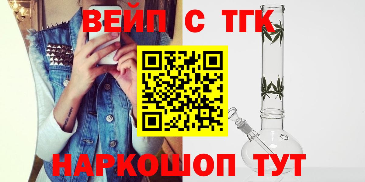 Дистиллят ТГК вейп Алатырь